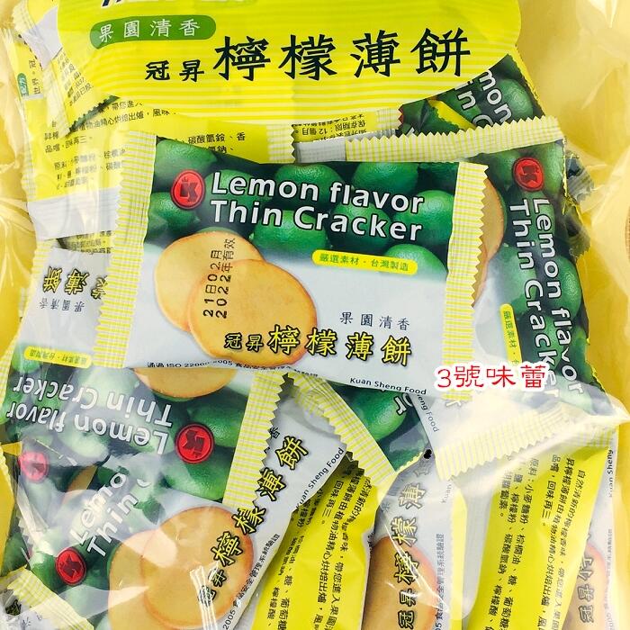 冠昇 黑芝麻薄片-奶素、檸檬薄片-全素