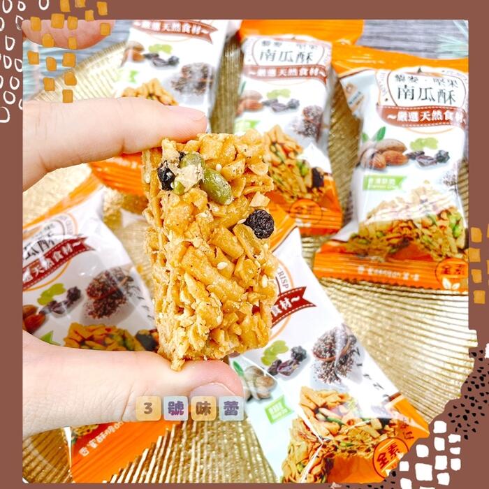 東裕謚 藜麥堅果南瓜酥 全素