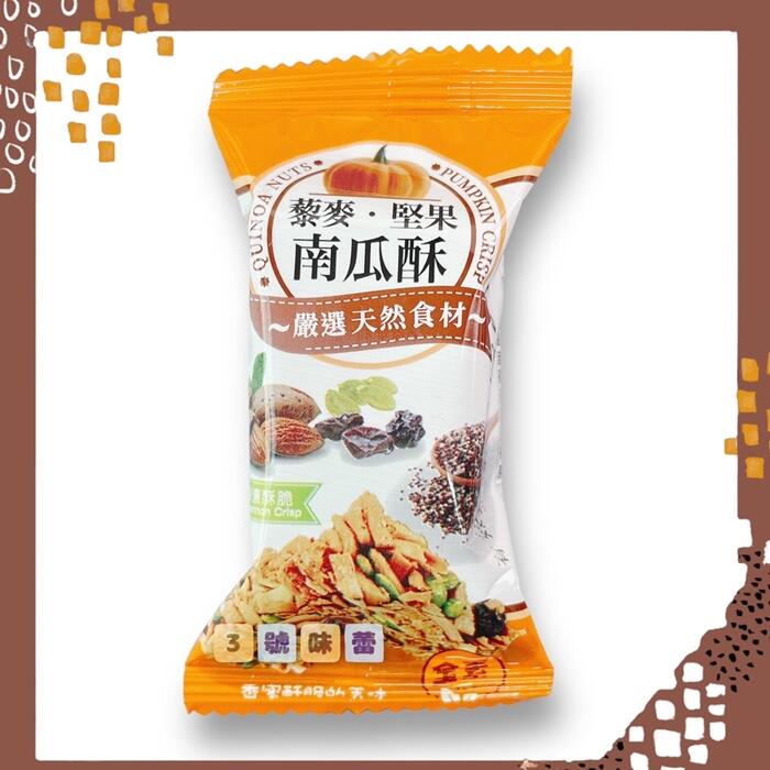 東裕謚 藜麥堅果南瓜酥 全素