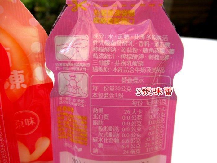 比菲多 益生菌小Q果凍 (原味、葡萄、蜜桃、荔枝)原封包