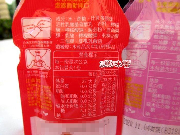 比菲多 益生菌小Q果凍 (原味、葡萄、蜜桃、荔枝)原封包