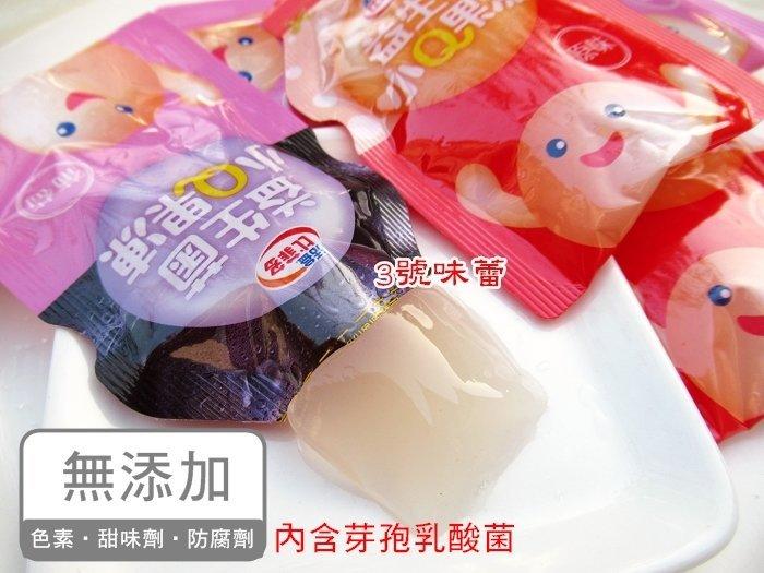 比菲多 益生菌小Q果凍 (原味、葡萄、蜜桃、荔枝)原封包