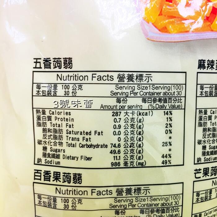 魔力纖蒟蒻條(香蒜、五香、黑胡椒、麻辣) 純素