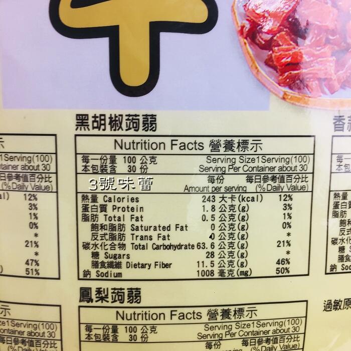 魔力纖蒟蒻條(香蒜、五香、黑胡椒、麻辣) 純素