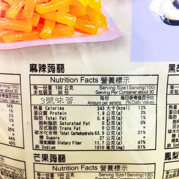 魔力纖蒟蒻條(香蒜、五香、黑胡椒、麻辣) 純素