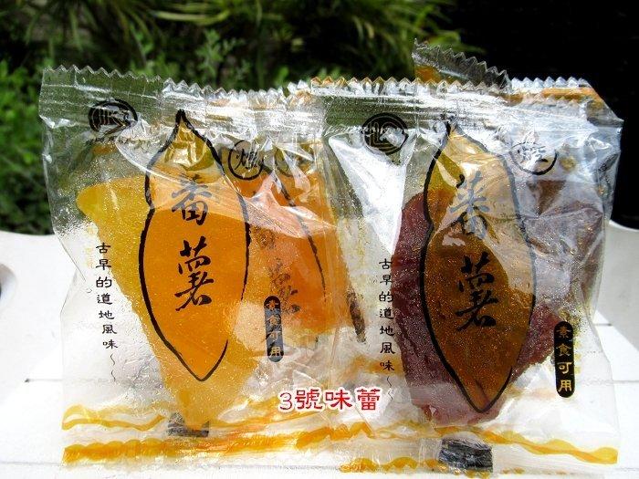 陳龍興焢蕃薯(原味)
