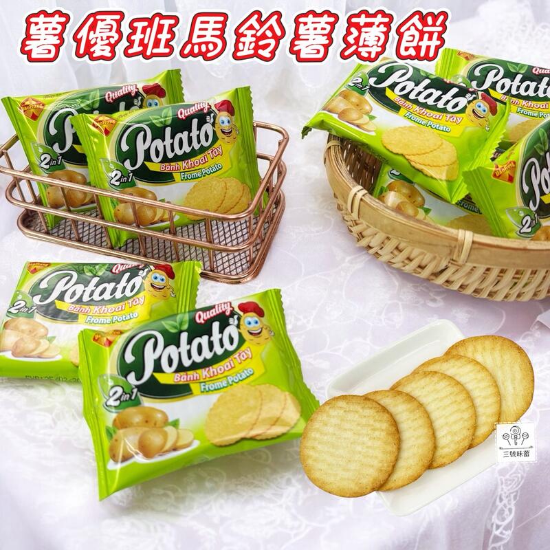 鄉春 薯優班馬鈴薯薄餅