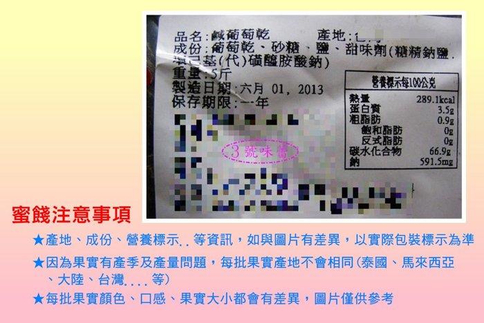 (散裝)梅粉鹹葡萄乾