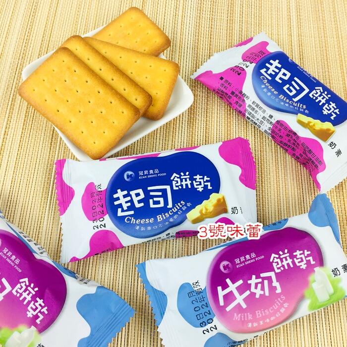 冠昇 牛奶餅、起司餅(奶素)