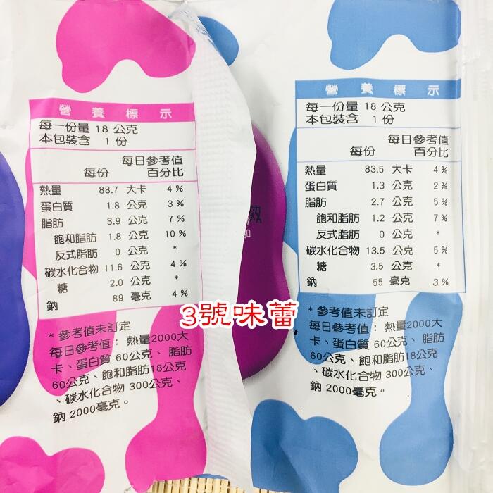 冠昇 牛奶餅、起司餅(奶素)