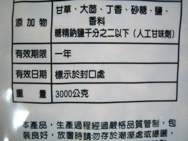 鄭美香 帶殼杏仁果(鹹酥)