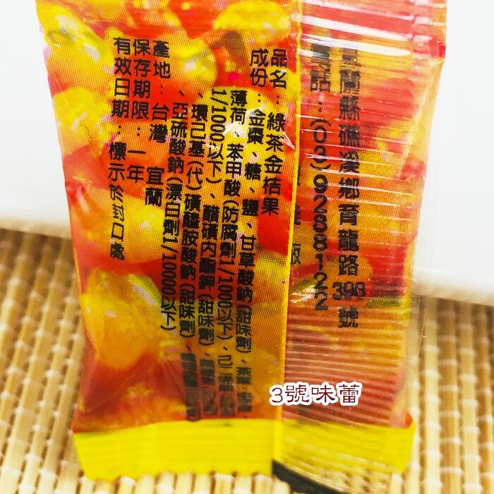 德合記 綠茶金桔果(原 綠茶金桔喉糖)