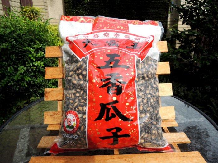 鄭美香 五香瓜子(黑瓜子)