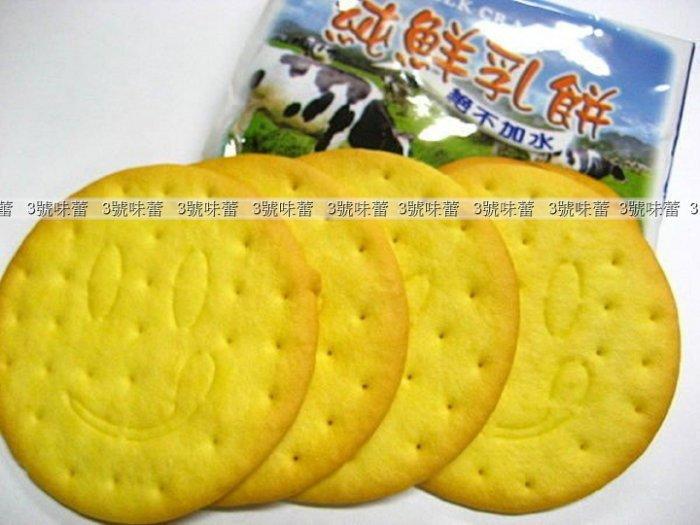 福義軒 純鮮乳餅