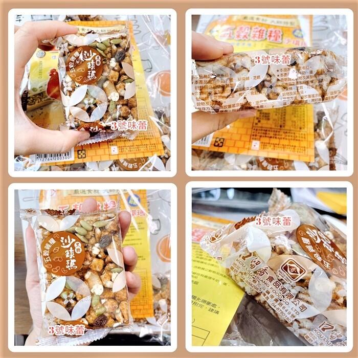 口留香 五穀雜糧黑糖沙琪瑪