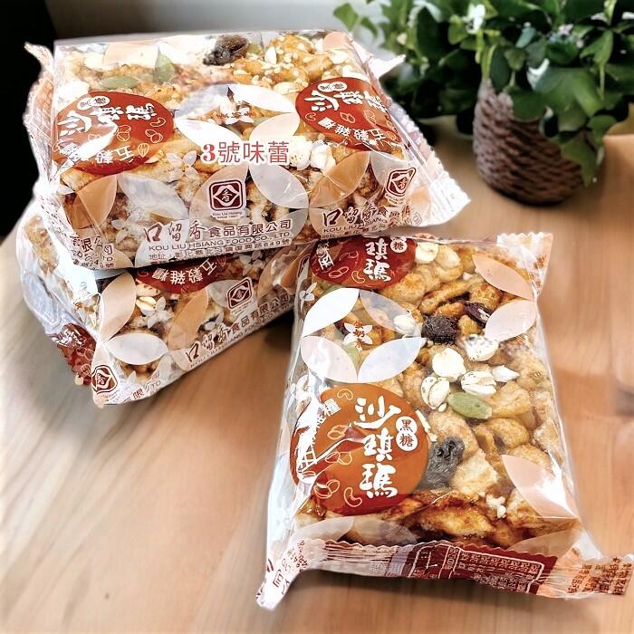 口留香 五穀雜糧黑糖沙琪瑪