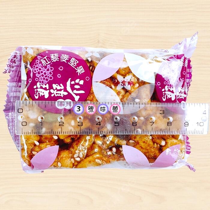 口留香 紅藜麥堅果黑糖沙琪瑪