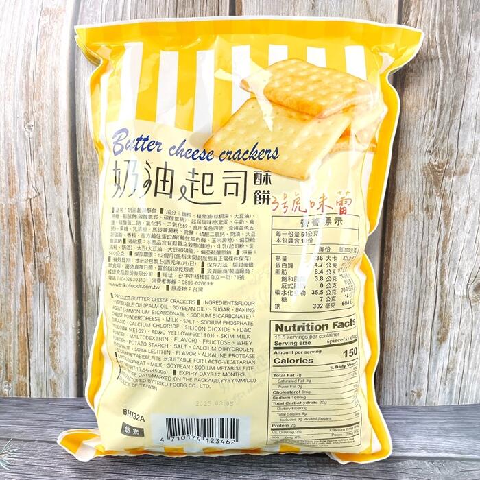 盛香珍 奶油起司酥餅