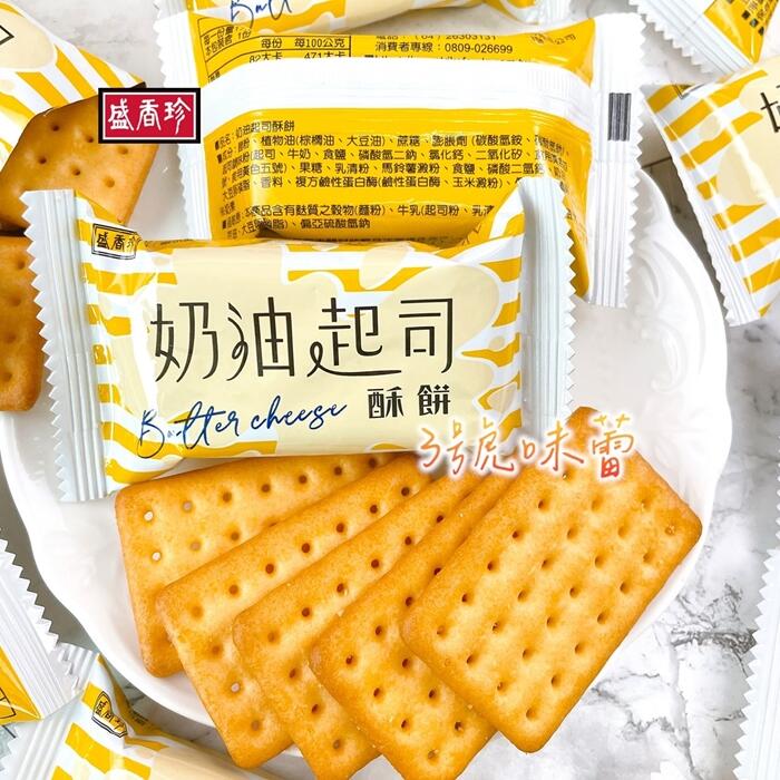 盛香珍 奶油起司酥餅