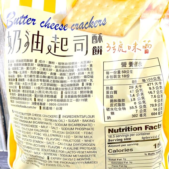 盛香珍 奶油起司酥餅