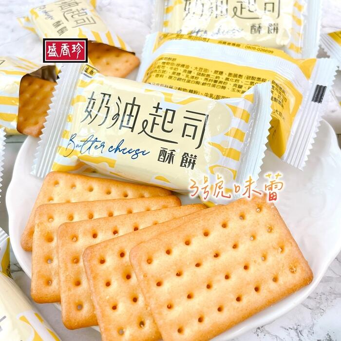 盛香珍 奶油起司酥餅
