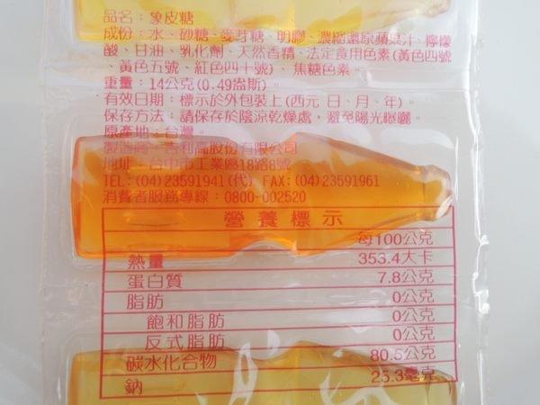 晶晶瓶子造型橡皮糖 (可樂、水果、乳酸)