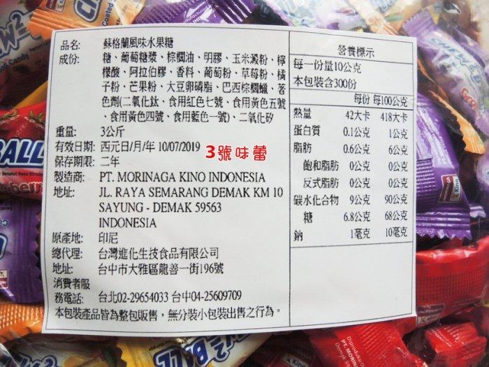 蘇格蘭軟糖(綜合水果、薄荷)