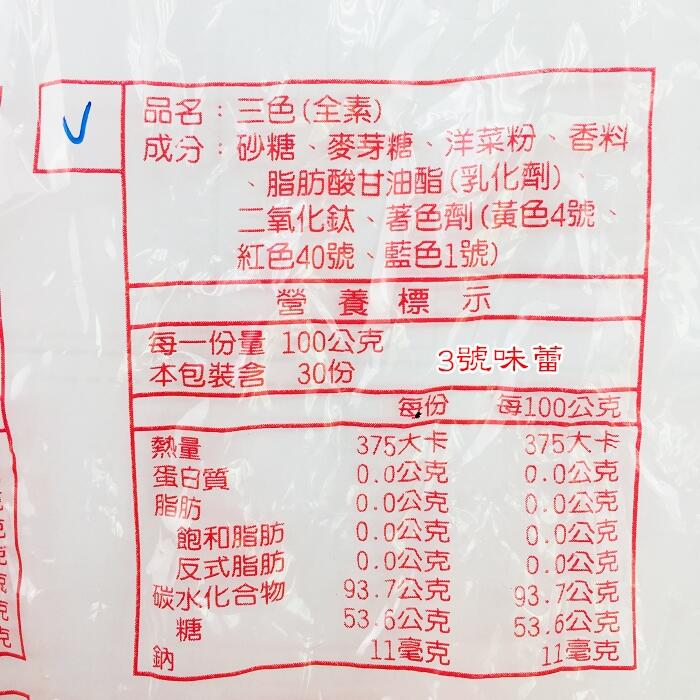 和進/雄風 三色軟飴、水果軟飴(全素)