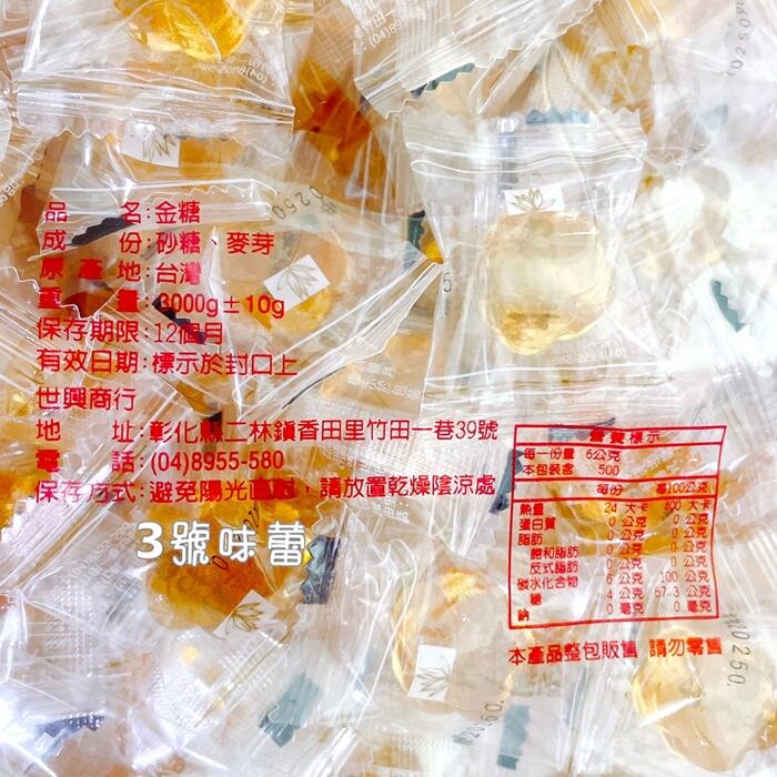 金鑽糖 (原味) 