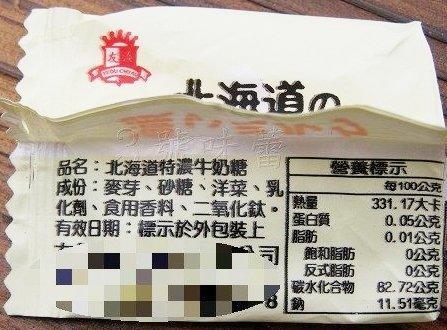 友僑 北海道特濃牛奶軟糖