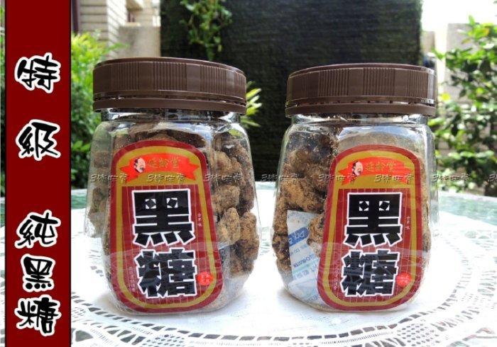 延齡堂 特級純黑糖(全素)  