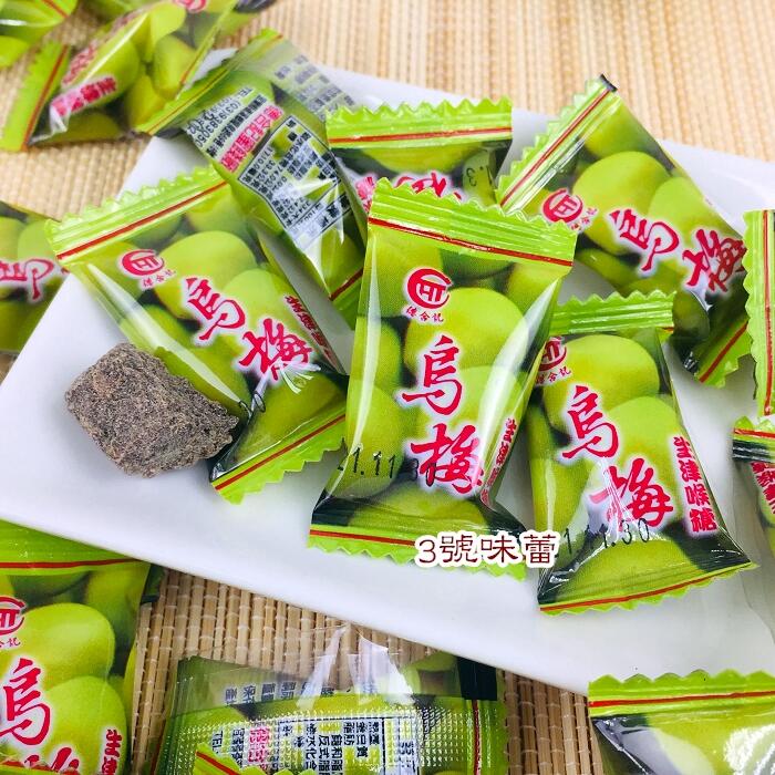 德合記 烏梅生津喉糖