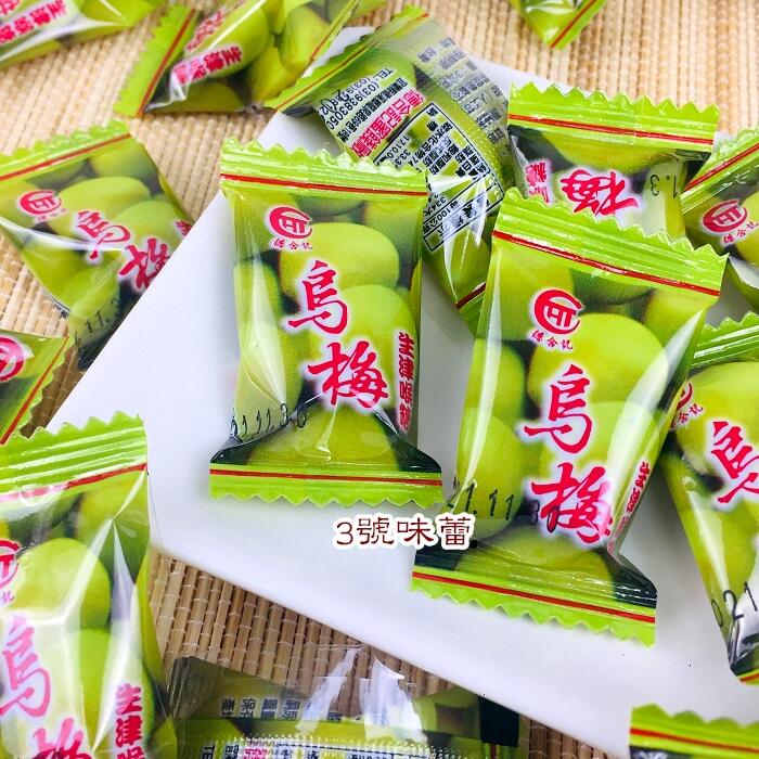 德合記 烏梅生津喉糖