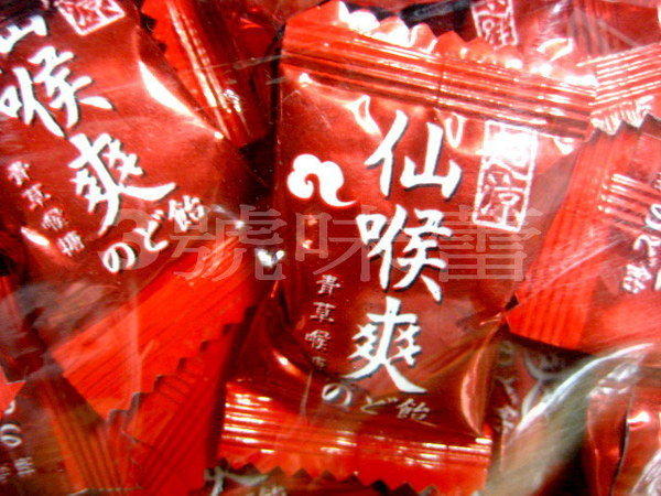 仙喉爽超涼青草喉糖