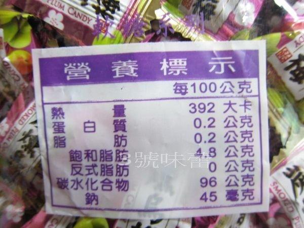 綠得 炭燻烏梅糖