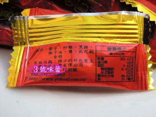 友賓 黑糖冬瓜硬糖