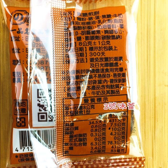 一品名日式煎餅(芝麻、海苔、花生)