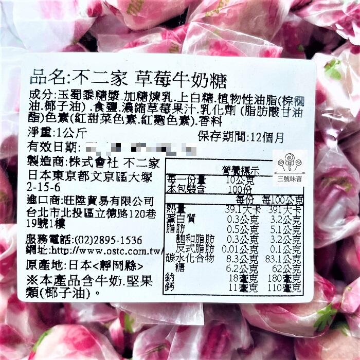 不二家Peke牛奶妹牛奶糖(原味、草莓、抹茶)