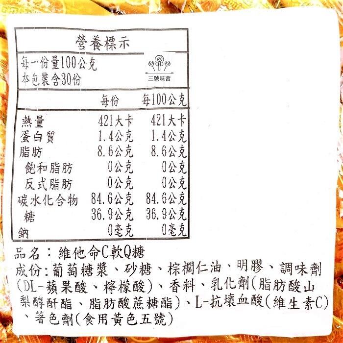 友賓軟Q糖(維他命C、檸檬酸鈣)