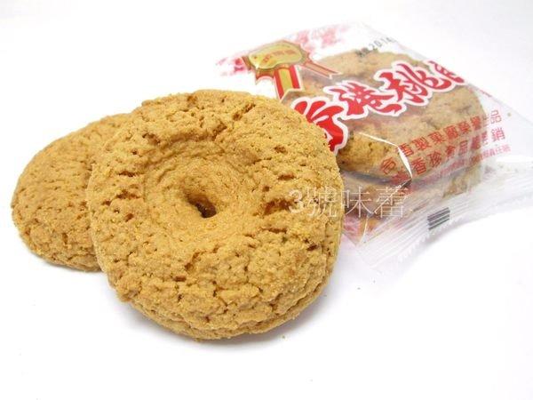 (單包裝)義香珍-香港桃酥、黑糖桃酥(蛋素)