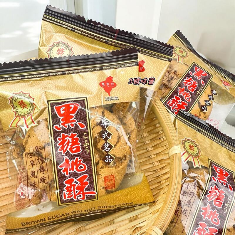 (單包裝)義香珍-香港桃酥、黑糖桃酥(蛋素)