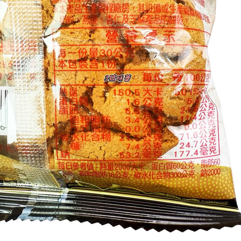 (單包裝)義香珍-香港桃酥、黑糖桃酥(蛋素)