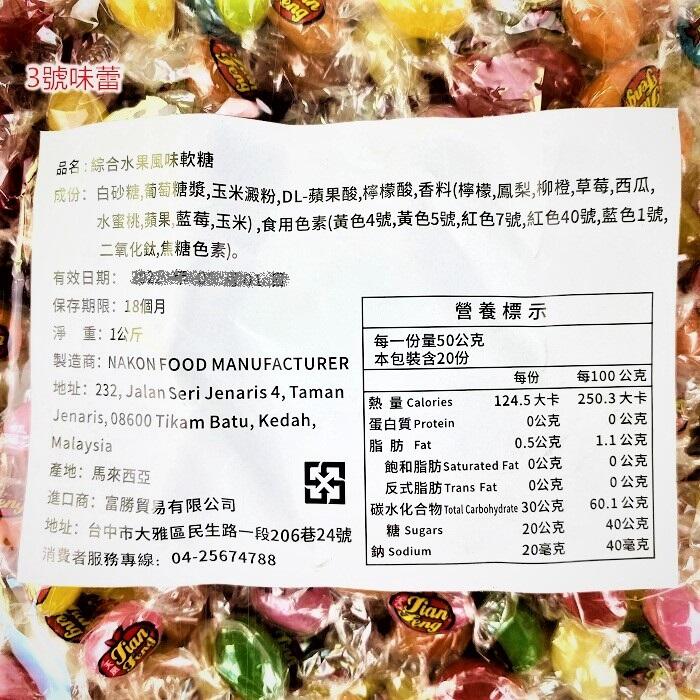 天鳳Tian feng綜合水果風味軟糖