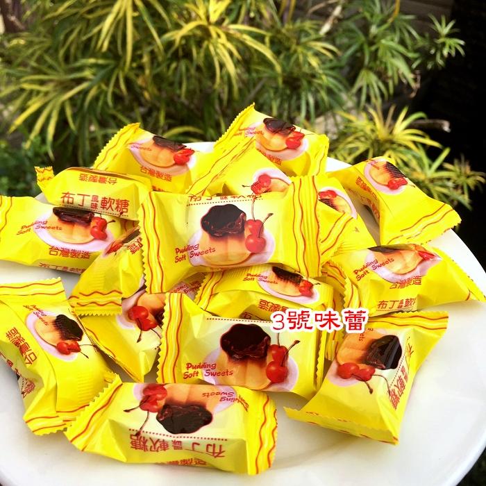 正佳珍布丁風味軟糖