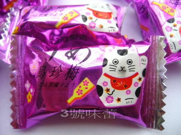 幸福招財貓軟糖(烏珍梅口味)