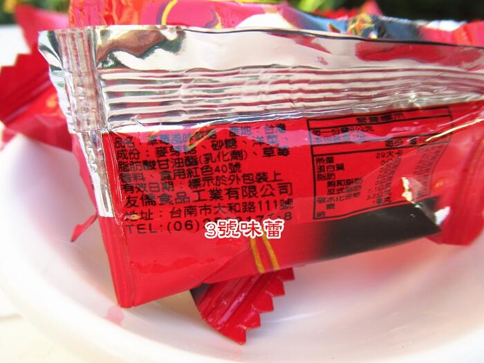 友僑 草莓風味軟糖