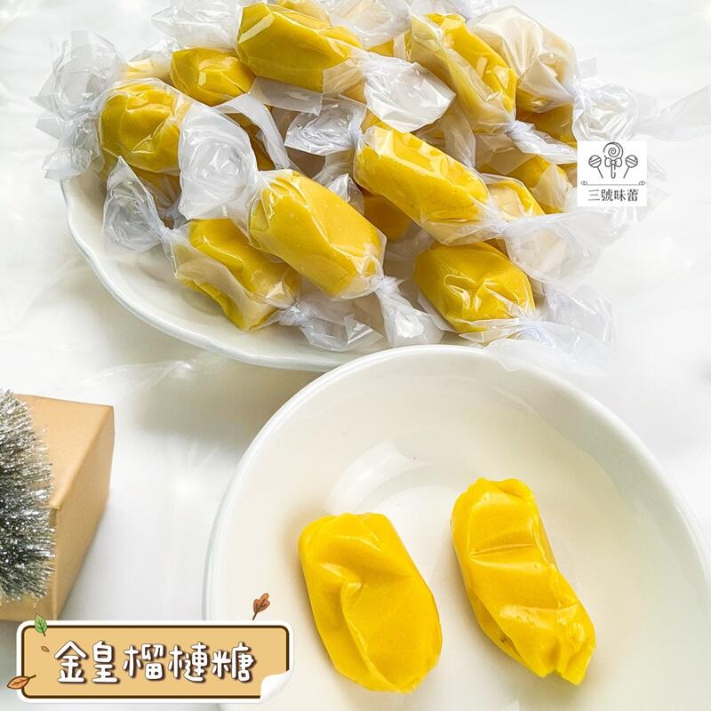 蓬萊寶島 金皇榴槤糖