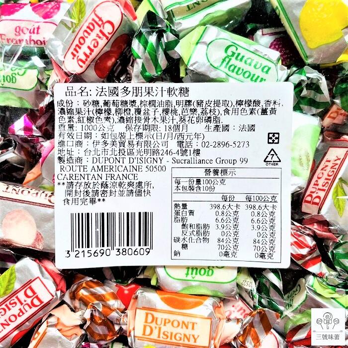 法國多朋果汁軟糖