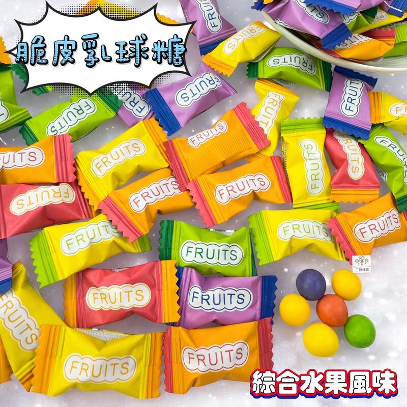 蓬萊寶島-綜合水果風味脆皮乳球糖(奶素)