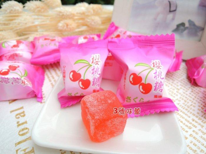 友僑 櫻桃軟糖